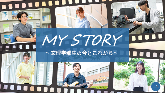 MY STORY